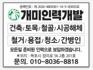 개미인력