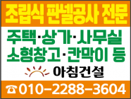 아침건설