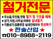 한솔산업