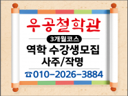 우공철학관