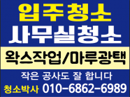 청소박사