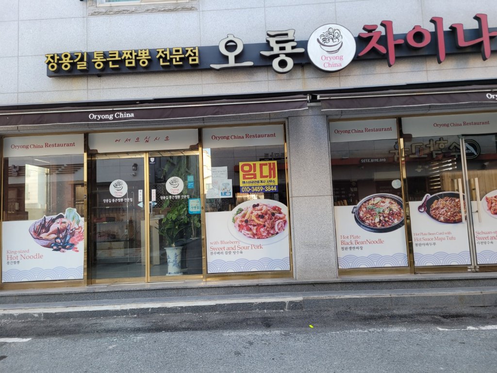 삼향읍 | 상가주택 128.52㎡ 매매가 78,000만원 | 에스비공인중개사사무소 