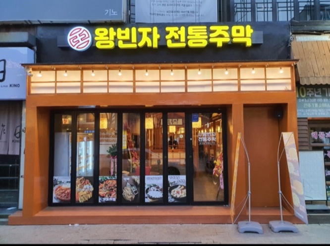 상동 | 상가점포 145㎡ 보증금 / 월세 4,000만원 