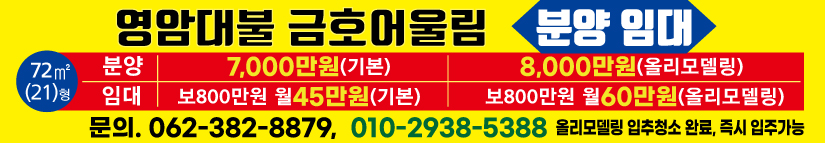 금호주택메인8173