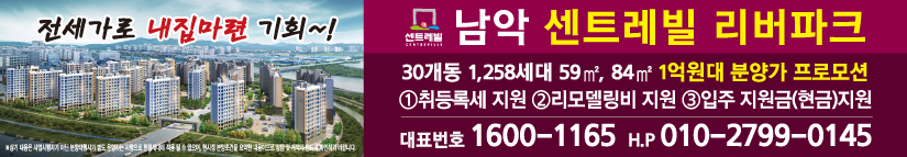 남악센트레빌리버파크9709