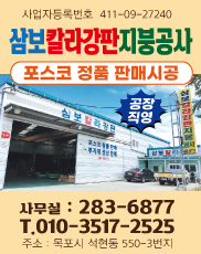 삼보칼라