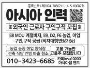아시아인력