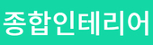 가화건축