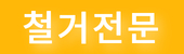 일등자원